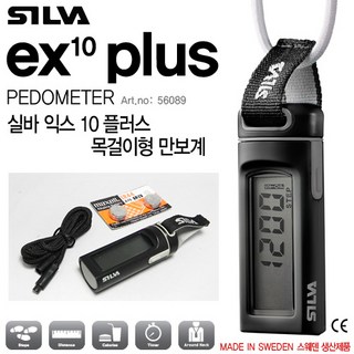 SILVA 실바 익스 10 플러스 목걸이형 만보계 만보기, 1개
