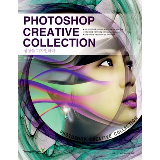 PHOTOSHOP CREATIVE COLLECTION