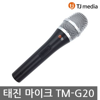 TJ TJ미디어 노래방 다이나믹마이크 TM-G20 마이크줄별도, 마이크 TM-G20