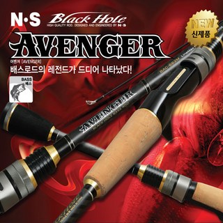 N.S 엔에스어벤져.민물배스루어대.무상수리1회보증.고급라인증정.할인!!