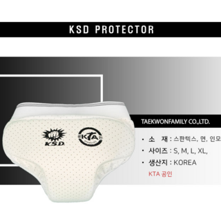 KSD 태권도 여자 샅보대