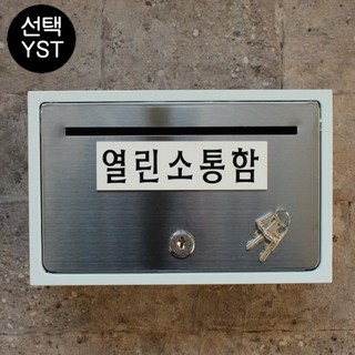마프 B130-01문짝만스테인레스 전면스텐우체통, 열린소통함, 1개 동부스틸우체통 마프 B130-01문짝만스테인레스 전면스텐우체통, 열린소통함, 1개 동부스틸우체통
