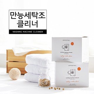 커먼하우스 만능 세탁조클리너