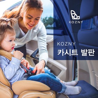 커즈니 트레블브레드 카시트발판 발받침대, A형그레이(02G), 1개