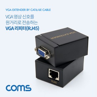 강원전자 netmatedvi 리피터 송수신기 세트