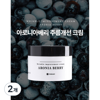 퓨어라이트 아로니아베리 주름개선 크림, 2개, 50ml