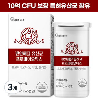 편안해질 유산균 프로바이오틱스 10억보장