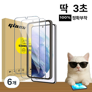 MTM 강화유리