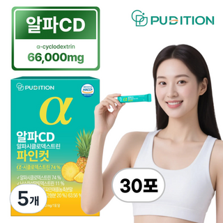 퓨디션 알파CD 분말 식약청인증 HACCP 알파시클로덱스트린 파인컷 알파시디 30p, 5개, 90g