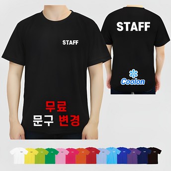티셔츠주문제작-추천-상품