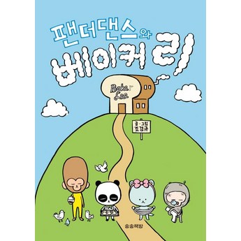 2024 최신 홀리판다스위치 추천 순위 BEST 7-추천-상품