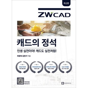 zwcad-추천-상품