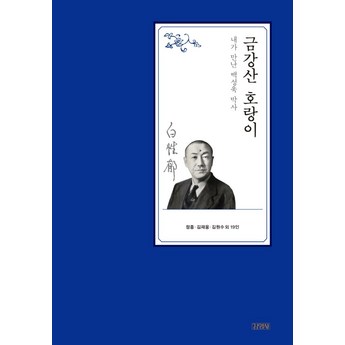 경상북도 울진군 근남면 피부과 추천-추천-상품