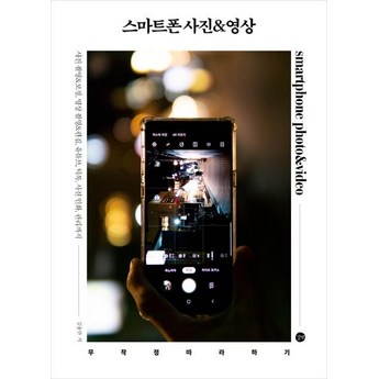 갤럭시 사진/영상, PC로 옮기기 위한 최고의 방법: 상세 비교 분석 & 선택 가이드 2 갤럭시 사진/영상을 컴퓨터로 옮기는 방법-추천-상품