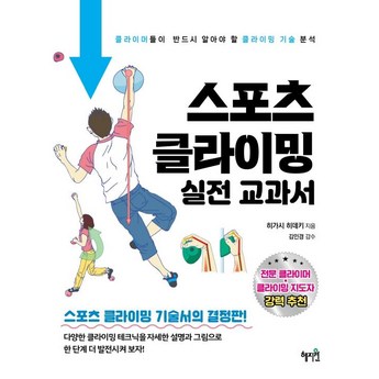 유아클라이밍 내돈내산-추천-상품