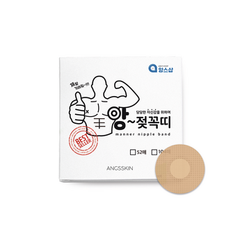 젖꼭지패치-추천-상품