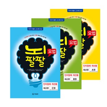 2024 뇌새김학습지 정보 추천 제품 인기 TOP 7-추천-상품