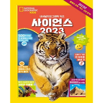 내셔널지오그래픽키즈 내셔널지오그래픽 키즈 생존 수영 패키지 - 669474-추천-상품