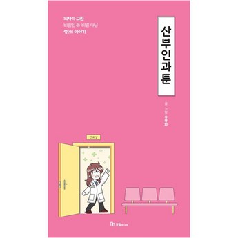 대전시 유성구 대정동 산부인과 추천-추천-상품