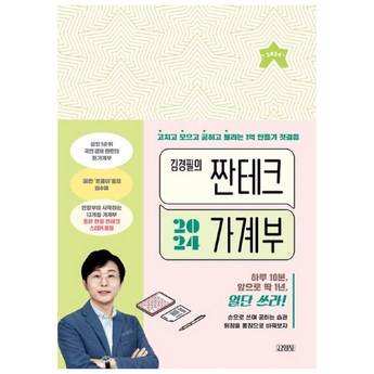 2024 가계부 추천 제품 인기 TOP 7-추천-상품