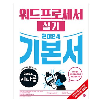 2024 워드 추천 제품 인기 TOP 7-추천-상품