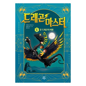 2024 드래곤퀘스트몬스터즈3 내돈내산 추천 순위 TOP 7-추천-상품
