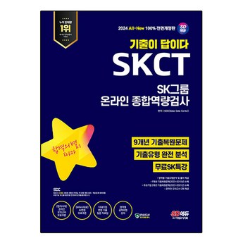 2024 skt번호이동 추천 제품 인기 TOP 7-추천-상품