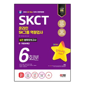 2024 skt번호이동 추천 제품 인기 TOP 7-추천-상품