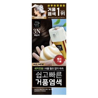 미장센염색약3n-추천-상품