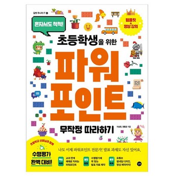 파워포인트-추천-상품