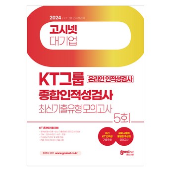 2024 최신 kt기기변경 추천 순위 BEST 7-추천-상품