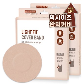 니플패치여자-추천-상품