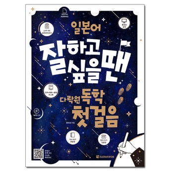 2024 일본어 학습 필수템! 나에게 딱 맞는 전자사전 선택 가이드: 7가지 추천 모델 비교 분석 7 2024 최신 일본어전자사전 추천 순위 BEST 7-추천-상품