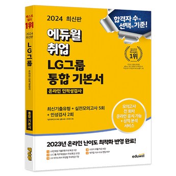 lgsp2 내돈내산-추천-상품