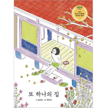 울산시 동구 전하2동 포장이사-추천-상품