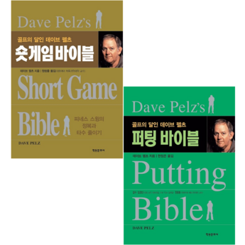 데이브더다이버-추천-상품