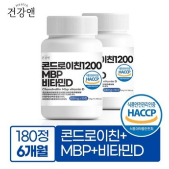 헬씨기프트 콘드로이친 1200 MBP HACCP  90정  2개-추천-상품