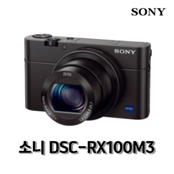 2024 RX100M7 완벽 분석: 당신에게 딱 맞는 모델 찾기 (장단점 & 비교 가이드) 2 2024 최신 rx100m7 추천 순위 BEST 7-추천-상품