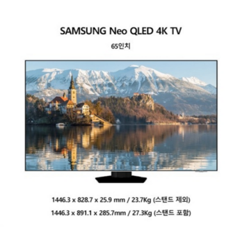 세리프 삼성전자 KQ83SD85AEXKR QLED 83인치 벽걸이 티비 삼성83인치tv-추천-상품