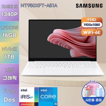 삼성전자 갤럭시북2 프로 SE NT950XFT-A51A-추천-상품