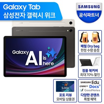 2024 갤럭시s9 추천 추천 제품 인기 TOP 7-추천-상품