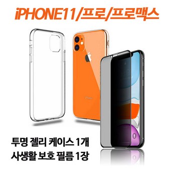 아이폰투명케이스 정보-추천-상품