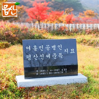 평장비석-추천-상품