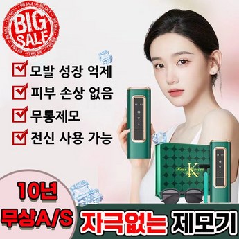## 2024 가정용 레이저 제모기 완벽 분석: 프리미엄 브랜드 7종 비교 및 선택 가이드 4 2024 최신 가정용레이저제모기 추천 순위 BEST 7-추천-상품