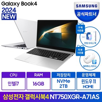 삼성전자 NT750XGQ-A71A NVMe2TB교체 슬림/인강용/사무용 노트북 HM-추천-상품