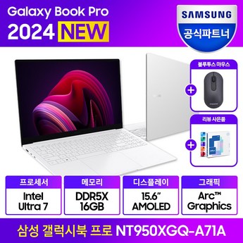 삼성전자 갤럭시북2 프로 SE NT950XFG-K71A-추천-상품