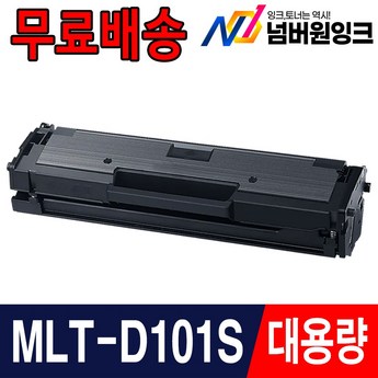 mlt-d101s재생토너-추천-상품