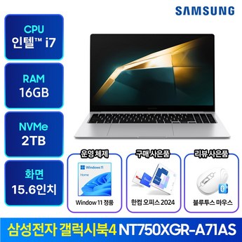 삼성전자 갤럭시북2 NT750XEW-A71A-추천-상품