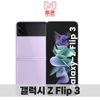 2024 갤럭시플립4자급제 정보 추천 제품 인기 TOP 7-추천-상품