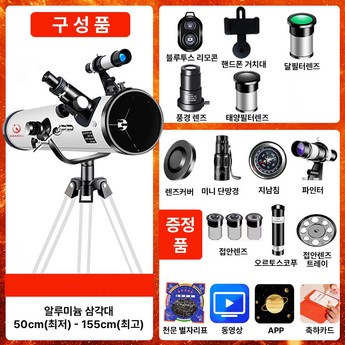 seestar-추천-상품